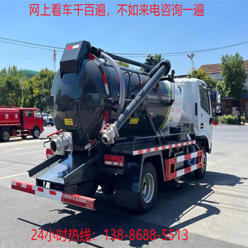 藍(lán)牌清洗吸污車(chē)價(jià)格