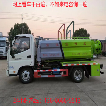 藍(lán)牌清洗吸污車(chē)價(jià)格