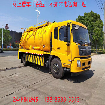 12方高壓清洗車高壓吸污車