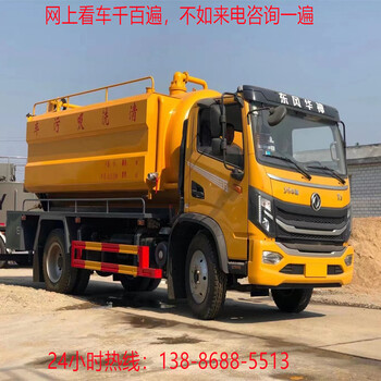 藍(lán)牌吸污車高壓吸污車