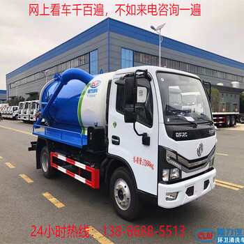 東風(fēng)天錦清洗吸污車吸污吸糞車各地代理商