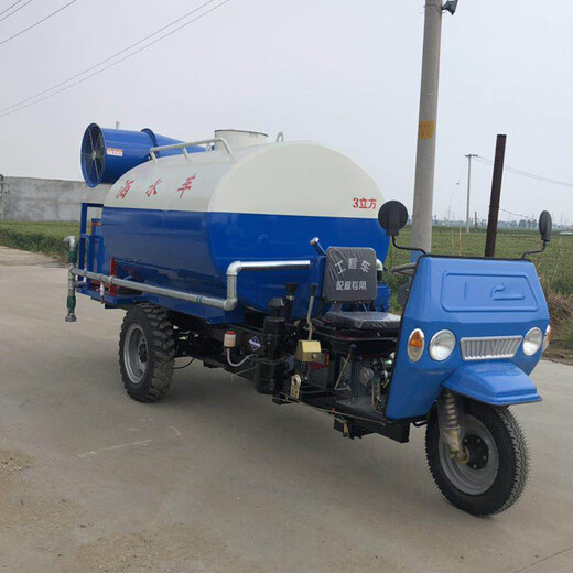 農(nóng)用三輪灑水車廠家三輪霧炮農(nóng)用噴灑車柴油三輪2立方灑水車