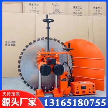 電動(dòng)軌道式墻壁切割機(jī)800手動(dòng)切墻機(jī)鋼筋混凝土門窗切割鋸