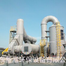 喷淋塔废气环保净化塔酸碱废气处理设备山东新港环保设备