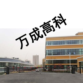 萬成高科電動門高度1.46米