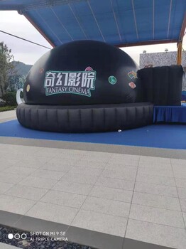 元旦商場(chǎng)暖場(chǎng)設(shè)備360度充氣式球幕電影鋼骨架球幕電影出租出售