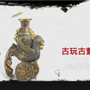 白雪石字画鉴定可靠机构