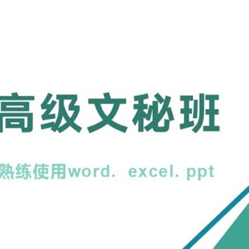 赤峰悟空教育辦公軟件培訓課程