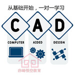 赤峰CAD制图电脑培训学校