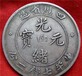 昭通孫小頭上門收購—孫小頭免費鑒定回收聯(lián)系方式