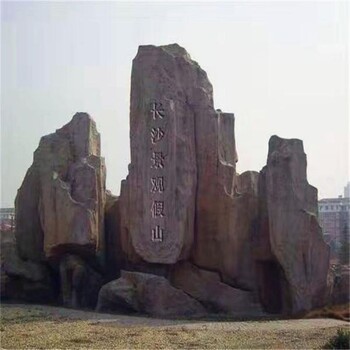 綿陽安縣假山,大型塑石假山廠家