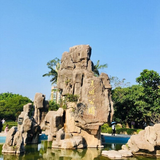 潮州廣場千層石噴泉造景,潮州塑石假山制作,潮州假山安裝