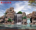 清徐假山喷泉鱼池设计_清徐小型鱼池假山假山景观设计