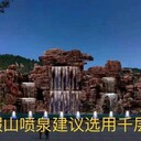 宜春宜丰大型园林假山宜春宜丰塑石假山出售园林假山喷泉