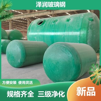 洛陽一體化污水處理化糞池農(nóng)村改造化糞池玻璃鋼沉淀池