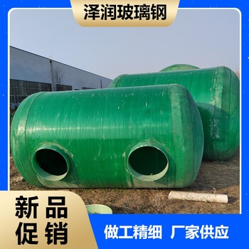 長治雙坑交替式化糞池小型二八化糞池玻璃鋼生態(tài)化糞池