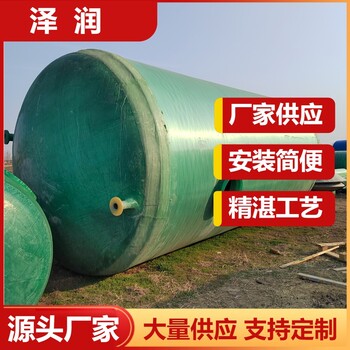 棗莊玻璃鋼模壓化糞池農(nóng)村環(huán)保沉淀池新型纏繞反應(yīng)罐