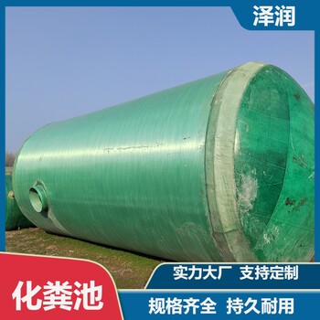 棗莊玻璃鋼模壓化糞池農(nóng)村環(huán)保沉淀池新型纏繞反應(yīng)罐