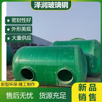 洛陽一體化污水處理化糞池農(nóng)村改造化糞池玻璃鋼沉淀池