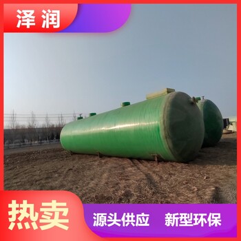 棗莊玻璃鋼模壓化糞池農(nóng)村環(huán)保沉淀池新型纏繞反應(yīng)罐
