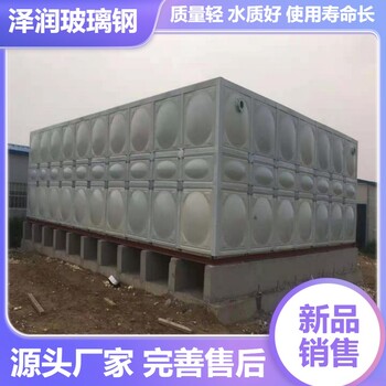 常州防腐玻璃钢给水箱建筑工地组合式蓄水池室外保温消防水箱
