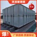 九江地埋式成品消防水箱镀锌蓄水槽农村矩形水箱