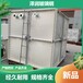 邵阳大型不锈钢水箱保温玻璃钢水箱热镀锌钢板水箱厂家