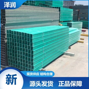 焦作模壓玻璃鋼管箱郵政通訊電纜橋架防腐隧道線纜槽盒