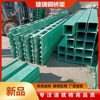 焦作模壓玻璃鋼管箱郵政通訊電纜橋架防腐隧道線纜槽盒