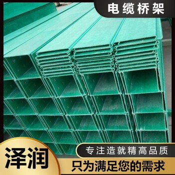濮陽(yáng)通信光纜槽盒玻璃鋼SMC帶蓋線槽防腐拉擠橋架