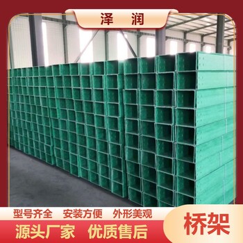 焦作模壓玻璃鋼管箱郵政通訊電纜橋架防腐隧道線纜槽盒