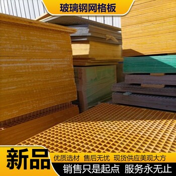 南京电镀厂格栅玻璃钢聚酯网格栅板养殖漏水盖板