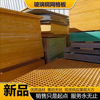 南京電鍍廠格柵玻璃鋼聚酯網(wǎng)格柵板養(yǎng)殖漏水蓋板