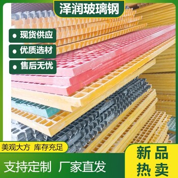 宿遷加厚玻璃鋼網(wǎng)格格柵養(yǎng)殖漏水格柵園林樹穴蓋板