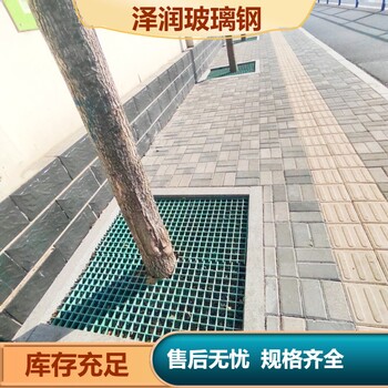 丹東綠化樹篦子格柵車間漏水格柵污水池拱形玻璃鋼蓋板