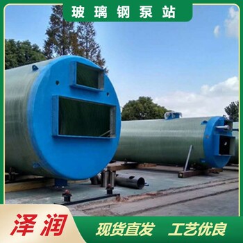 鎮(zhèn)江一體化污水預(yù)制泵站地埋纏繞成型泵站玻璃鋼室外加壓泵站