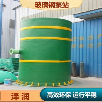 天津玻璃鋼雨水提升泵站智能排水泵站一體式預(yù)制泵站設(shè)備