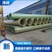  Yichang water supply pressure FRP pipe fire smoke exhaust pipe industrial wastewater discharge pipe
