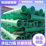 洛陽電纜保護管道防腐供排水管玻璃鋼污水夾砂管道