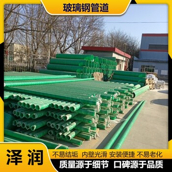 洛陽大小口徑可定制管道化工除臭管道法蘭式玻璃鋼管道