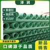 北京定制耐高溫管道化工玻璃鋼管道廠抗靜電地埋式管道