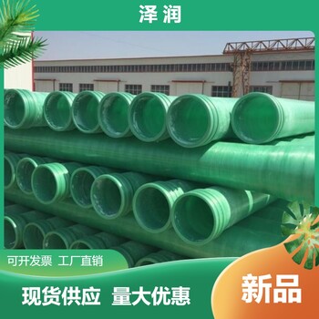 洛陽大小口徑可定制管道化工除臭管道法蘭式玻璃鋼管道