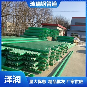 營口石油高壓管道玻璃鋼纏繞夾砂管道防靜電耐高溫管道