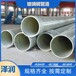 武汉夹砂玻璃钢排水管道有机通风管道矩形耐高温管道厂家