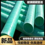 濮阳市政雨污分流排水管防腐缠绕大口径夹砂管复合玻璃钢管道