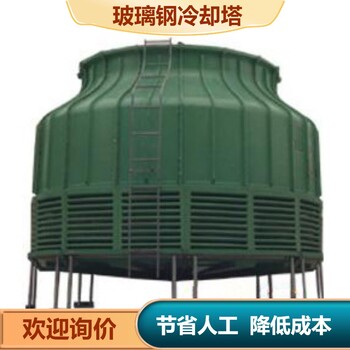 重慶工業(yè)低溫涼水塔噴淋玻璃鋼冷卻塔自然通風(fēng)冷卻塔