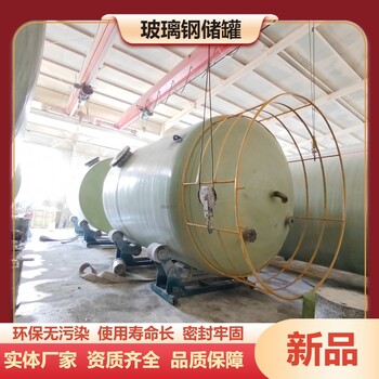 常州平底立式蓄水罐玻璃鋼消防儲水罐定制裝配式化工水罐