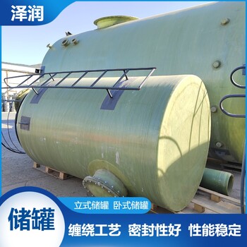 漳州保溫壓力罐玻璃鋼立式儲水罐地埋防腐消防水罐