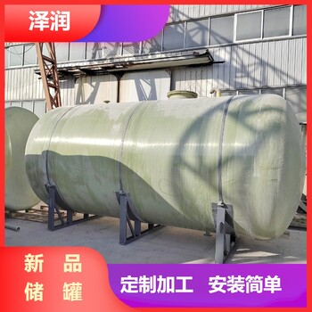 荆州食品级储存罐玻璃钢卧式防腐储罐30吨玻璃钢水罐