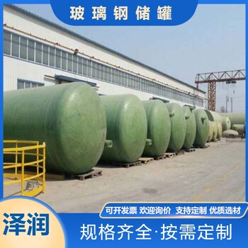 泉州廠家定制雙層隔油罐纏繞式攪拌罐100立方玻璃鋼水罐